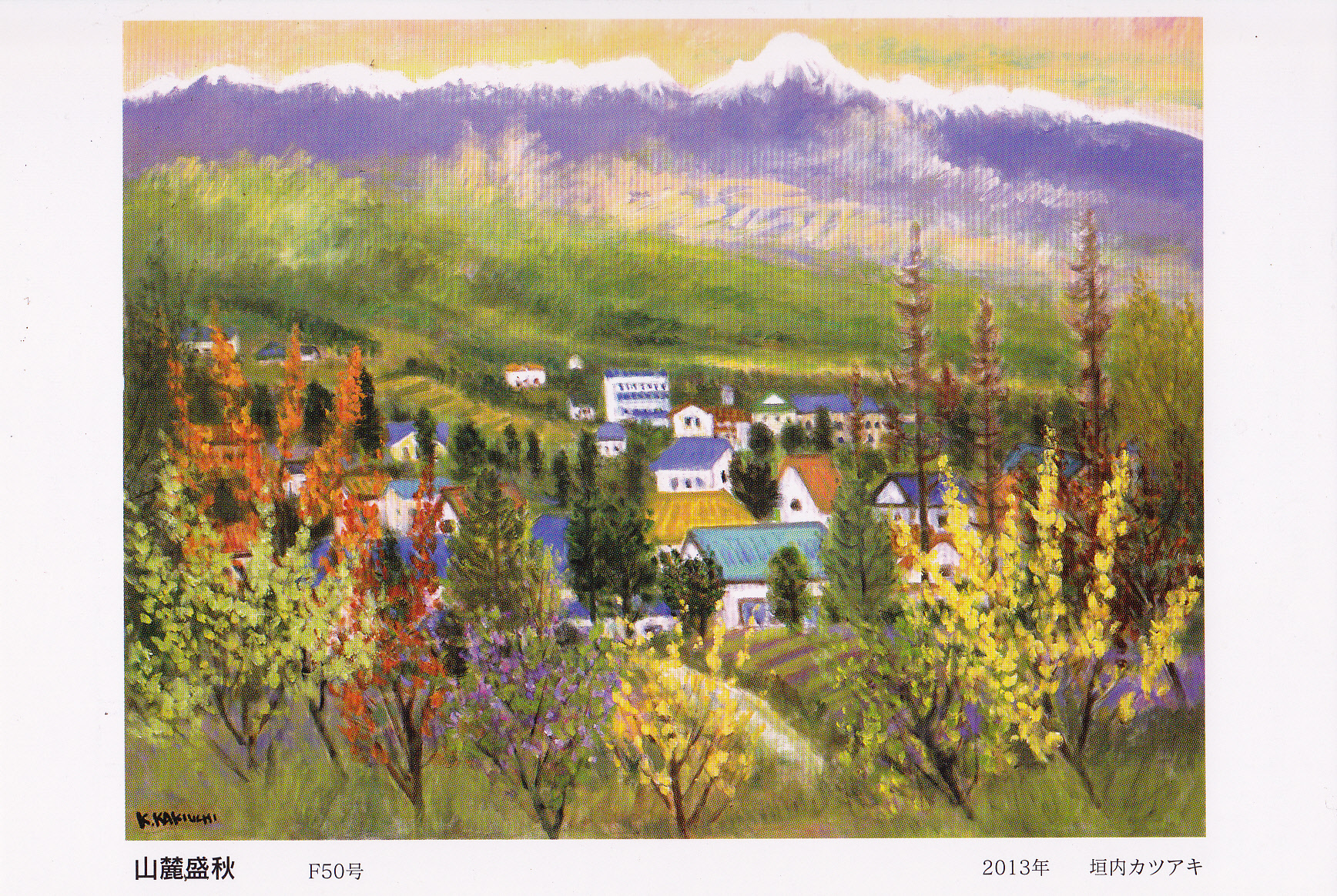 垣内カツアキ、「山湖秋景(信州の山と湖)」、希少画集の額装画、四季、風景ご了承お願いします